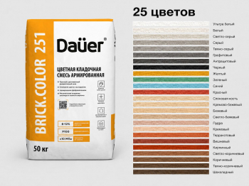 Цветная кладочная смесь армированная Dauer BRICK.COLOR 251 желтая 50 кг
